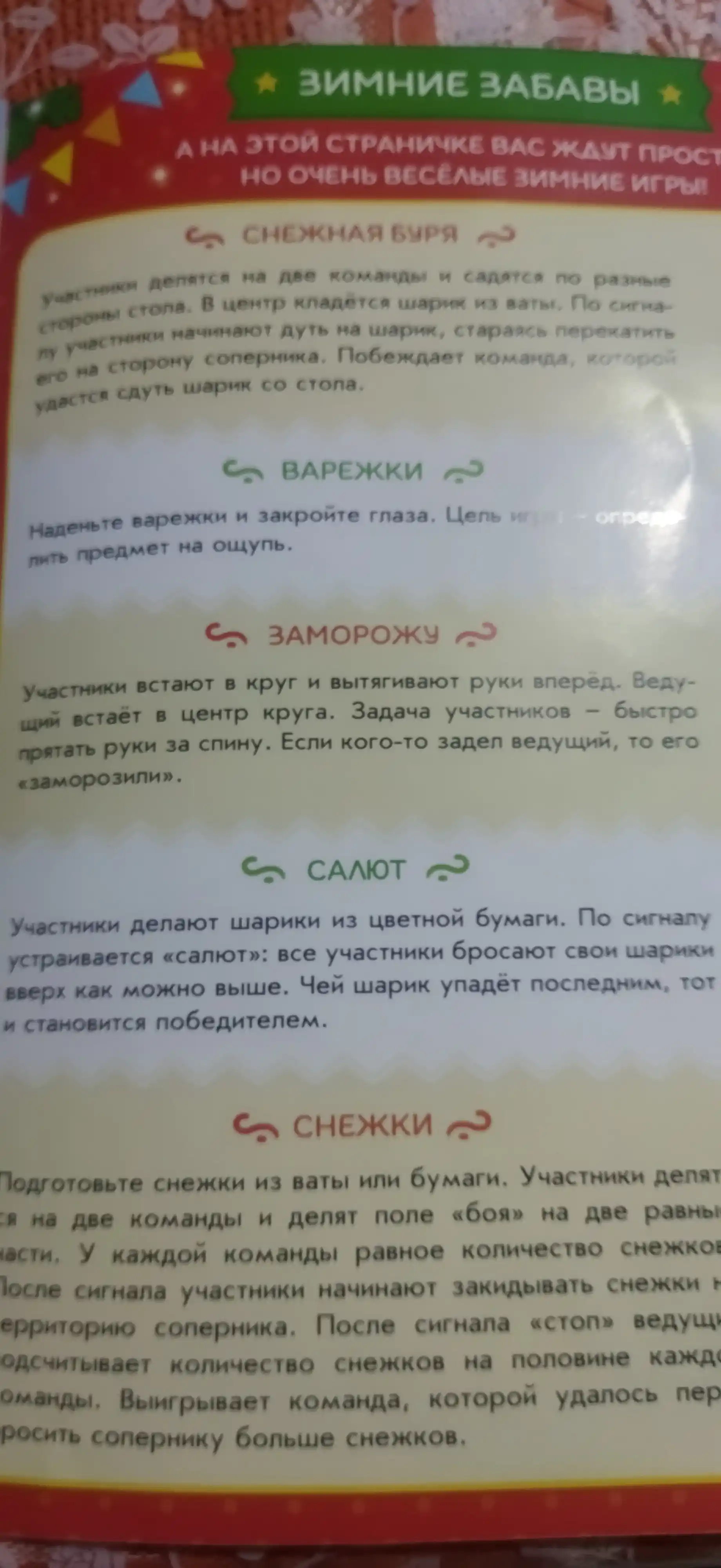 Новогодняя Активити-книга Весёлые игры, 20 стр, А4