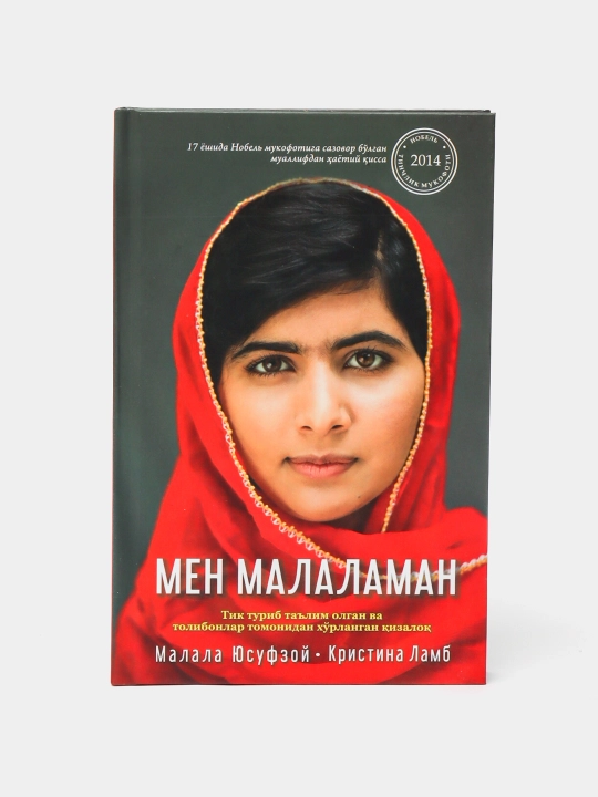 Men Malalaman. Yusufzoy Malala - 