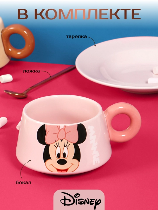 Набор детской посуды Disney из керамики
