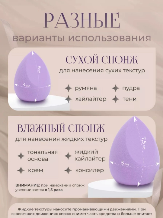 Косметический спонж губка, для макияжа