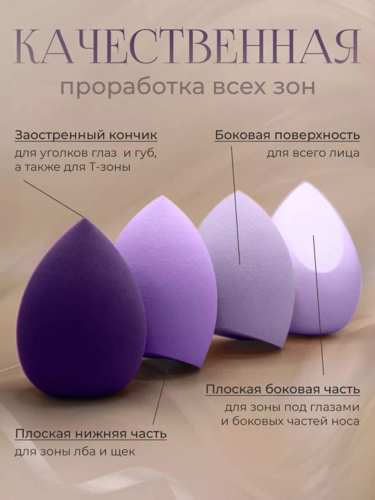 Косметический спонж губка, для макияжа