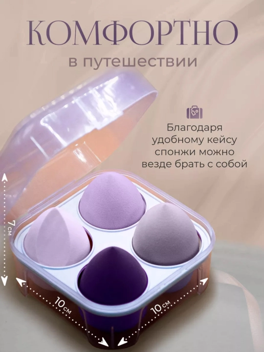 Косметический спонж губка, для макияжа