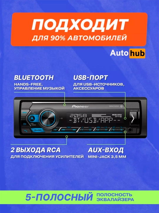 Pioneer MVH-S325BT avtomobil magnitolasi, Pioneer 325