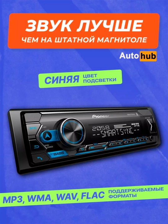 Pioneer MVH-S325BT avtomobil magnitolasi, Pioneer 325