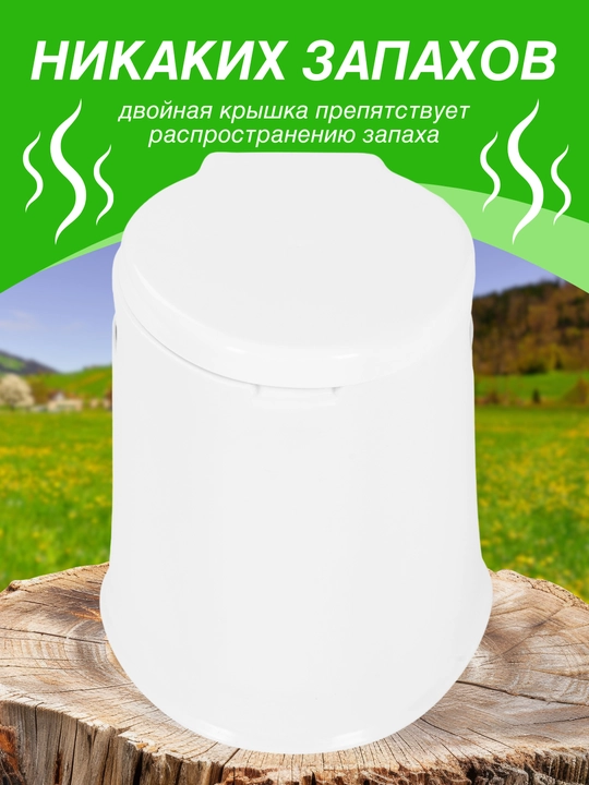 Биотуалет для дома и дачи, 8 л, компактный, мобильный биоунитаз