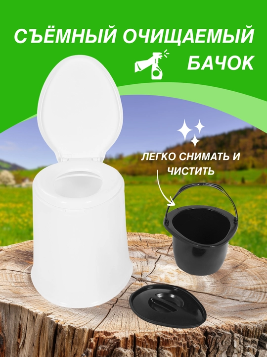 Биотуалет для дома и дачи, 8 л, компактный, мобильный биоунитаз