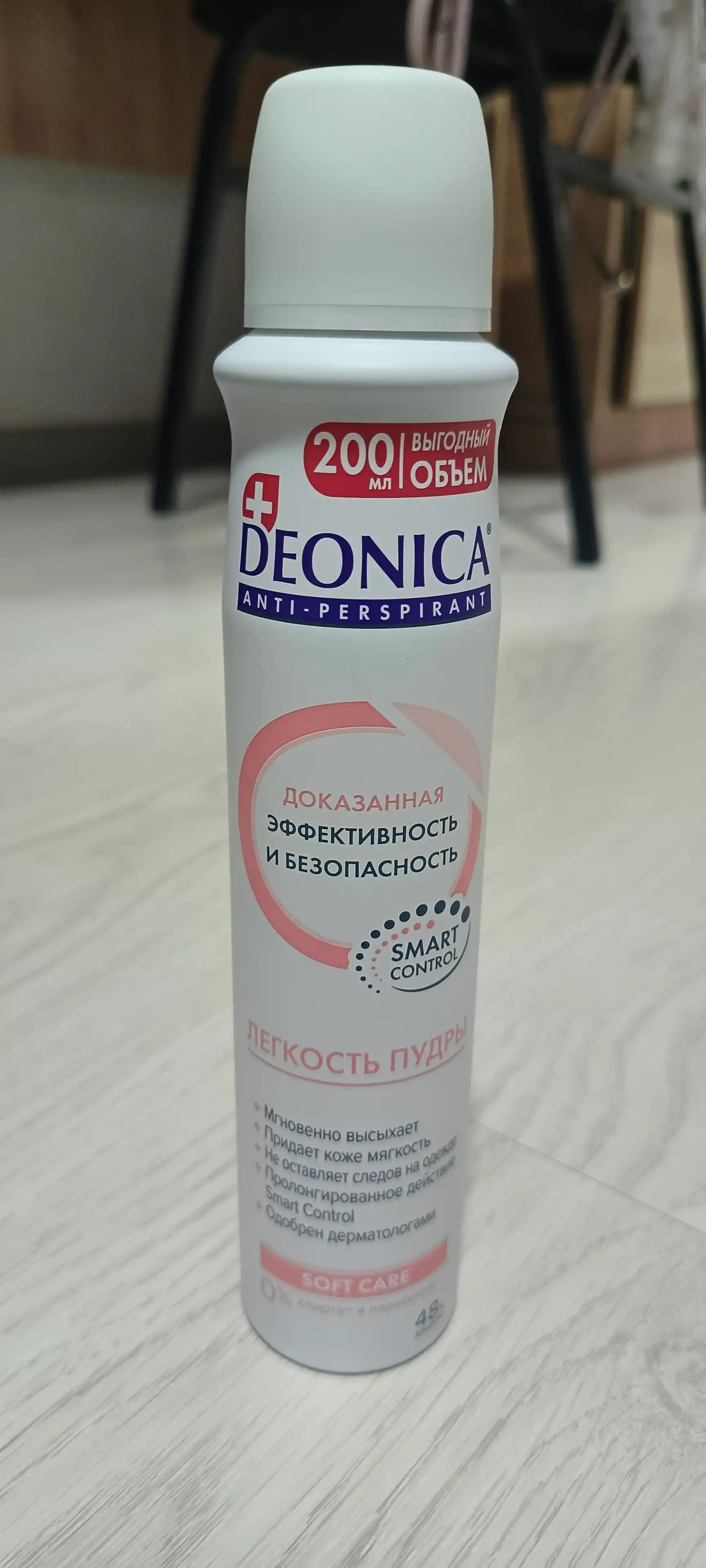 Ayollar uchun dezodorant-antiperspirant spreyi Deonica “Pudra Yengilligi”, 200 ml