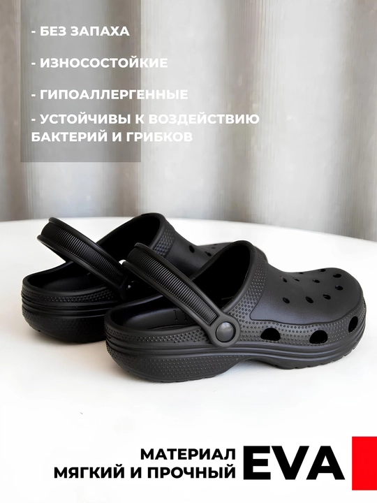 Erkaklar universal shippaklari, Sabo, Crocs, uniseks