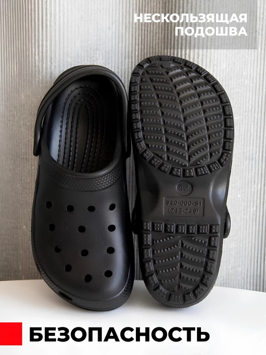 Erkaklar universal shippaklari, Sabo, Crocs, uniseks