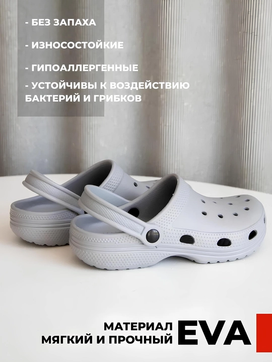 Erkaklar universal shippaklari, Sabo, Crocs, uniseks