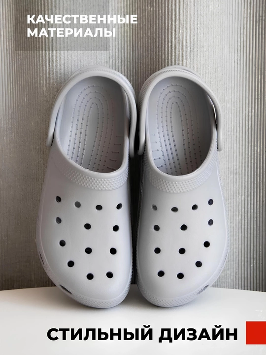 Erkaklar universal shippaklari, Sabo, Crocs, uniseks