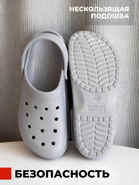 Erkaklar universal shippaklari, Sabo, Crocs, uniseks