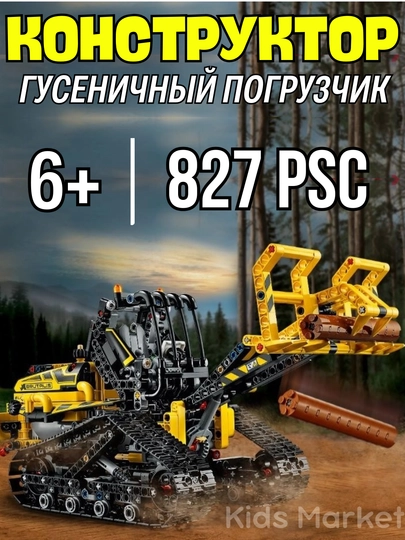 Лего конструктор машина на пульте управления, совместимый с Lego Technic, для детей