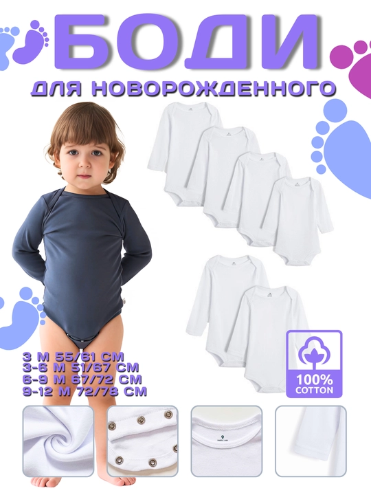 Детское боди для новорождённых, с длинным рукавом, 100% хлопок, размеры 3-24 месяцев