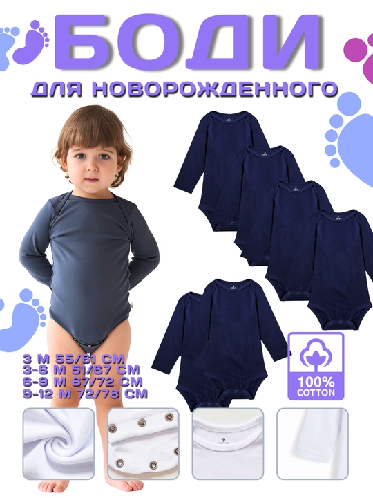 Детское боди для новорождённых, с длинным рукавом, 100% хлопок, размеры 3-24 месяцев