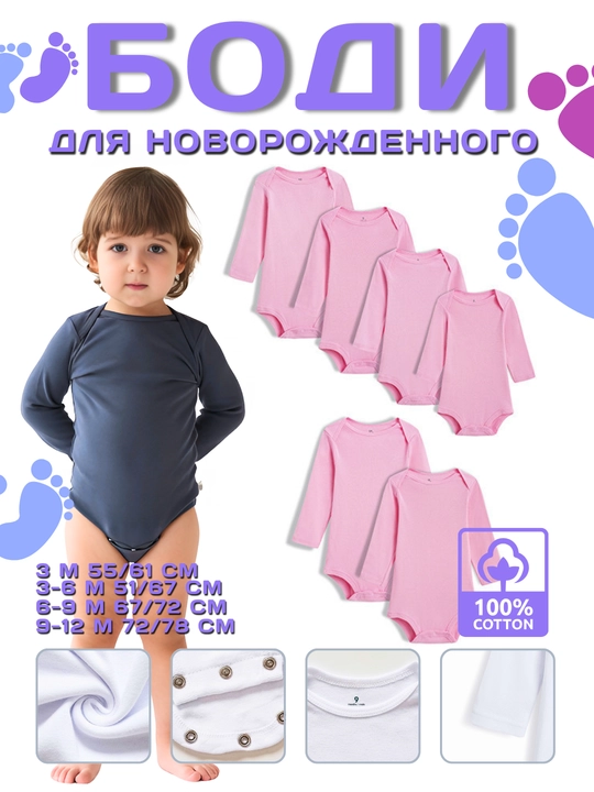 Детское боди для новорождённых, с длинным рукавом, 100% хлопок, размеры 3-24 месяцев