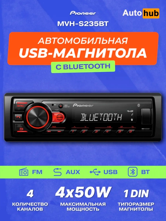 Автомагнитола USB Pioneer MVH-S235BT - 