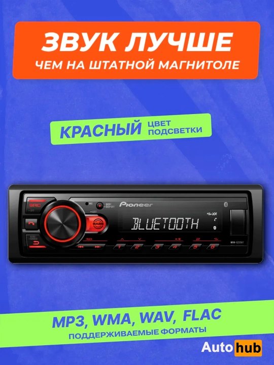 Автомагнитола USB Pioneer MVH-S235BT