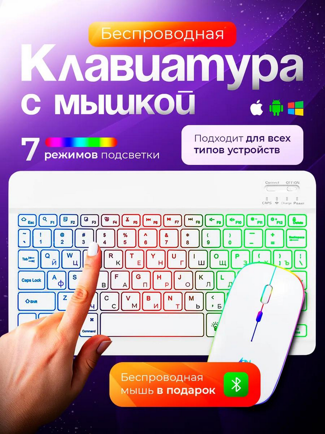Комплект ультратонкой беспроводной Bluetooth клавиатуры и мыши, RGB ...