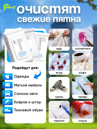 Салфетки для очистки грязи и жирных пятен, влажные салфетки, 12, 80 шт
