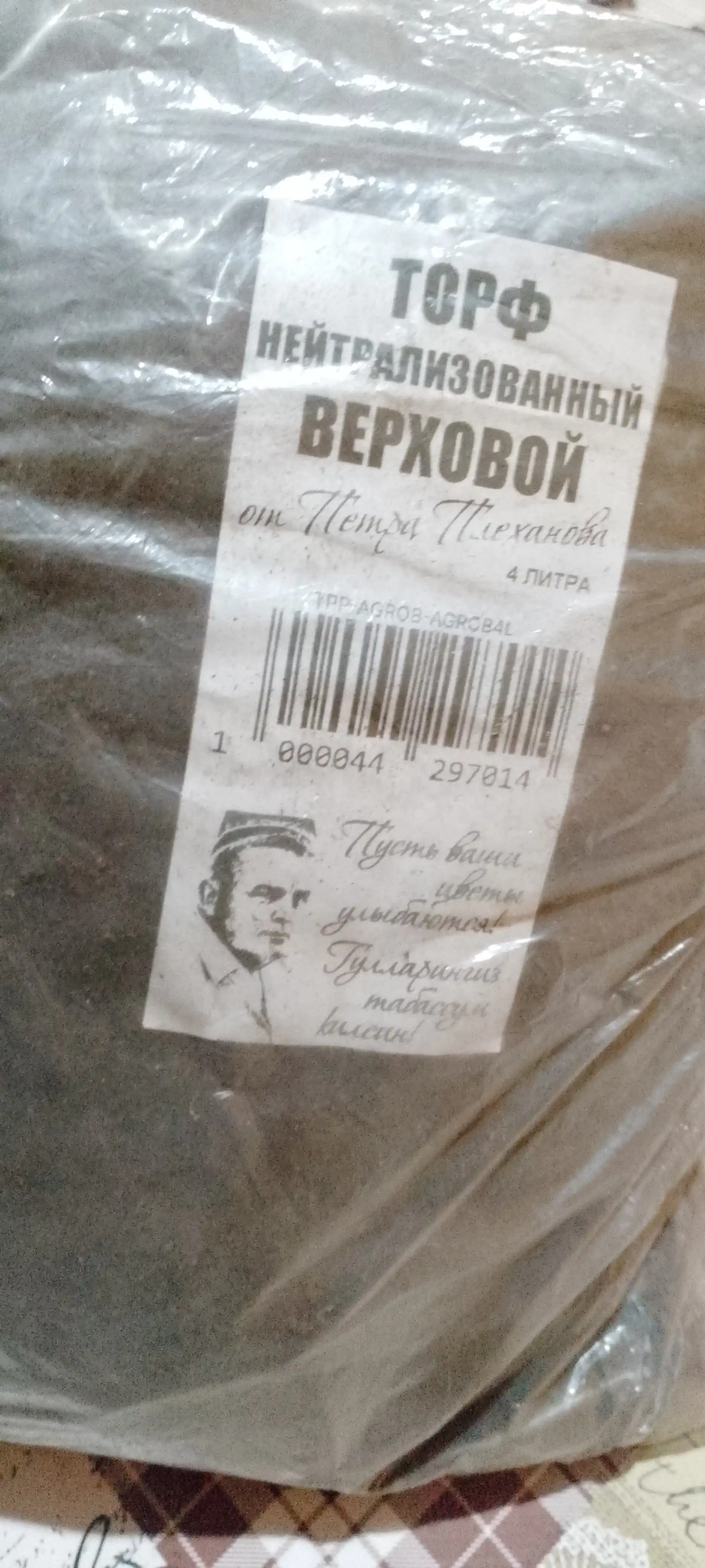 Ustki torf, neytrallangan, Pyotr Plexanovdan AGROBALT, o‘simliklar, shilliqqurtlar, terrariumlar uchun
