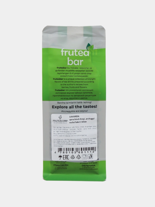 Fruteabar "Лаванда с черным индийским чаем, вереском и незабудкой" Чай черный листовой с добавками, 50 гр