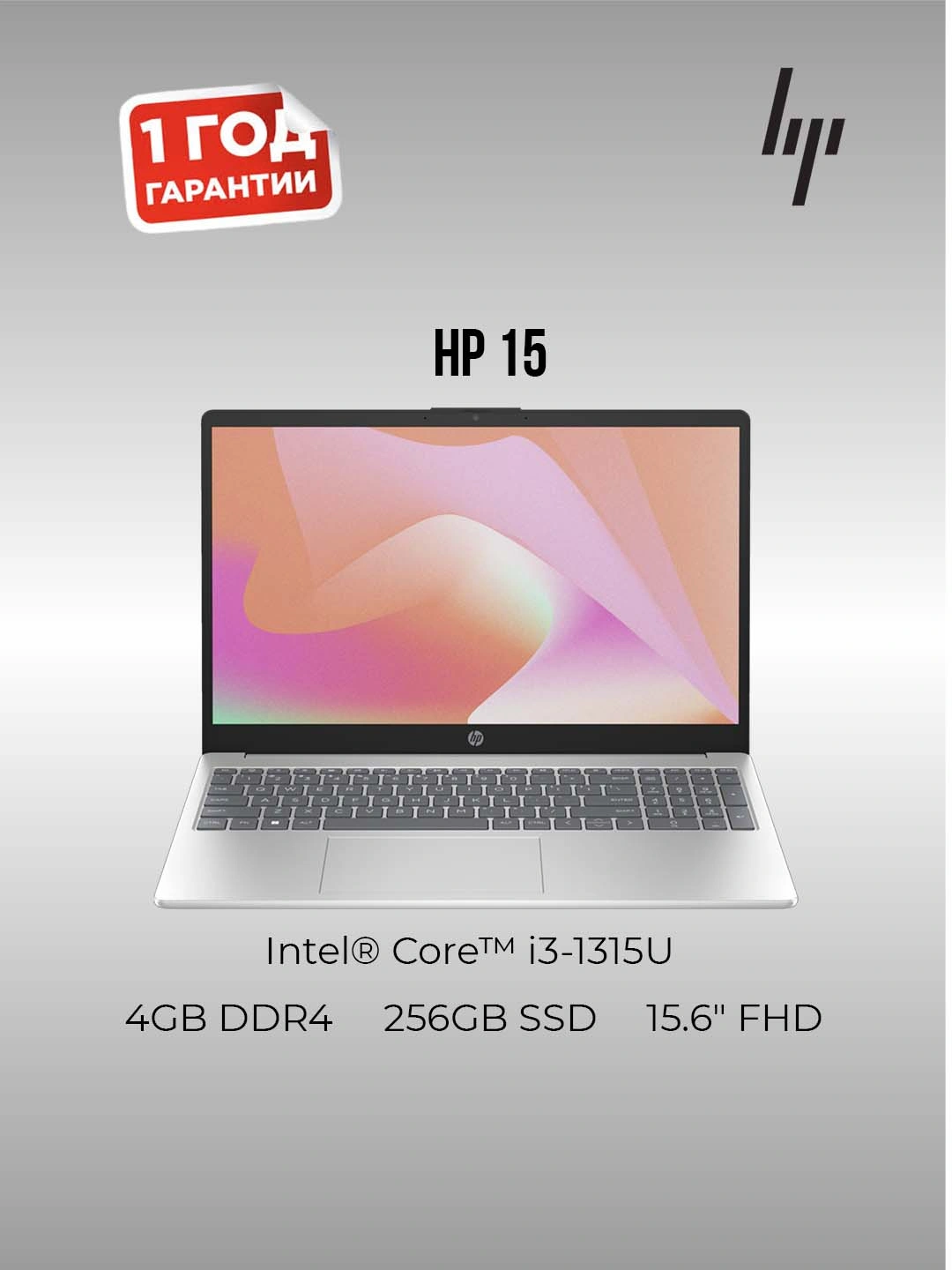 Ноутбук HP Intel Core i3-1315U, 15.6" FHD, 4GB,256GB SSD,Intel UHD Graphics+Windows 11 Pro за 4805000 сум со скидкой 7%. Uzum Market