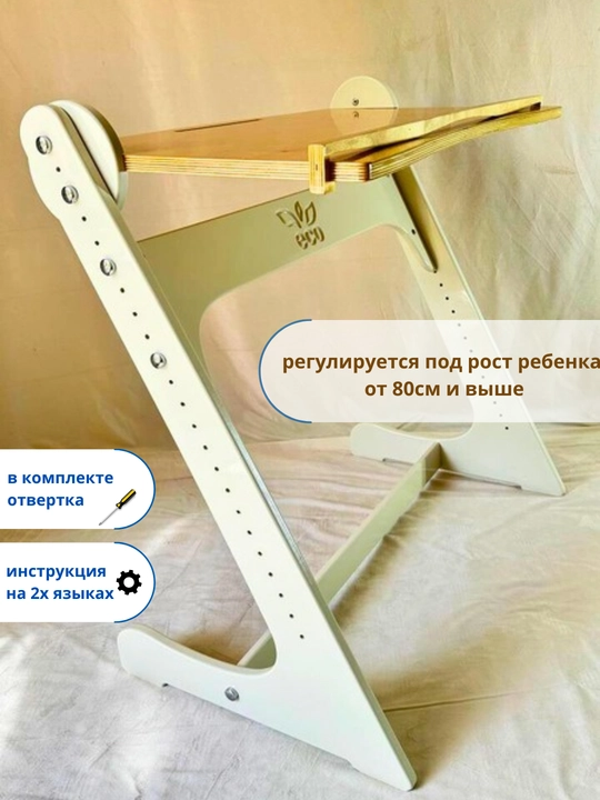 Растущая детская парта-трансформер Вырастайка, с регулировкой высоты, детская мебель