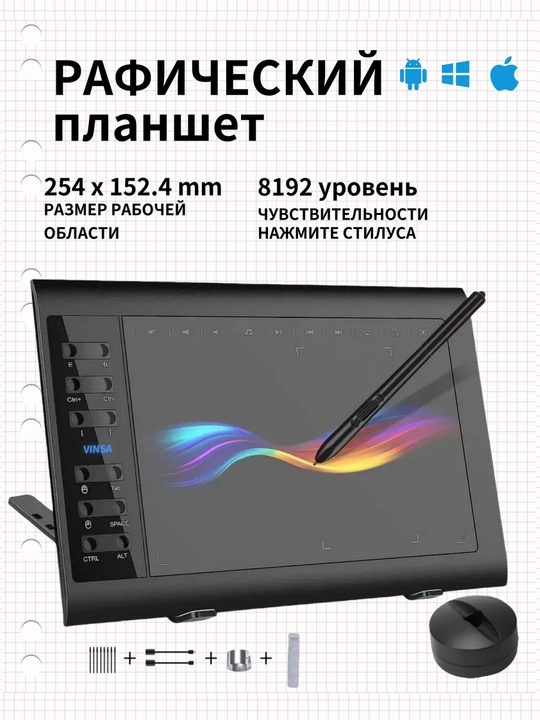Графический планшет для рисования, 250*150 мм, для компьютера, телефона и ноутбука - 