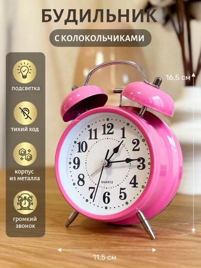 Будильник, часы настольные, с подсветкой, металлический, ретро