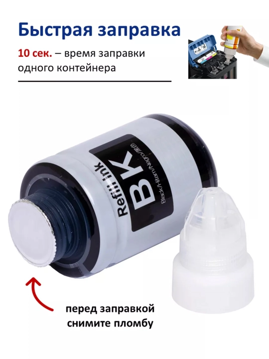Чернила серии Gl-490, для принтеров Canon pixma G1400/2400/3400/4400