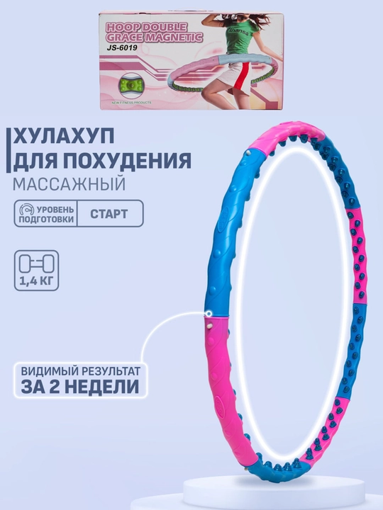 Обруч для похудения и фитнеса, хулахуп массажный с цифровым дисплеем
