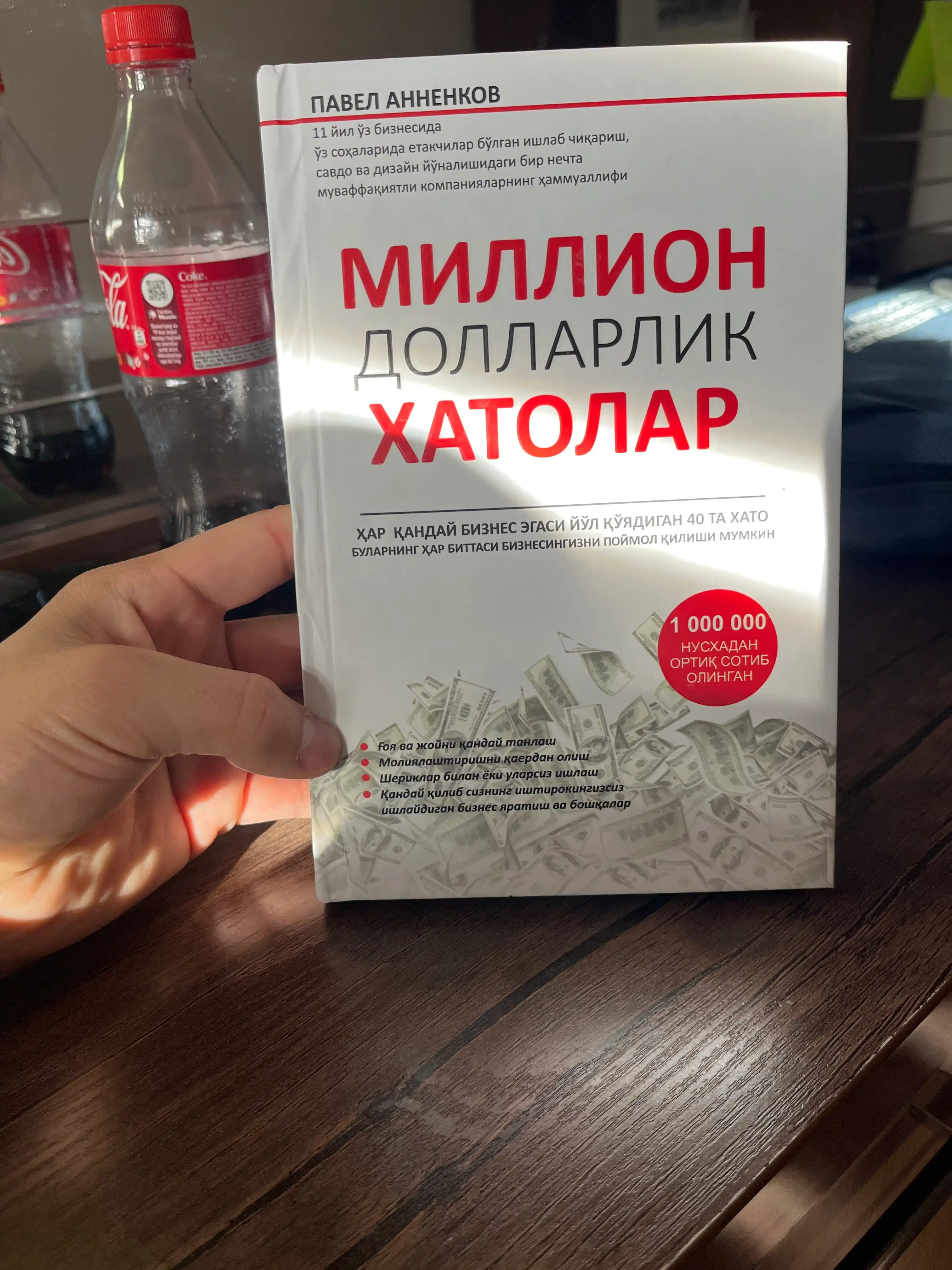 Million dollarlik xatolar, Boy bo‘lish qoidalari, Rework — biznes kitoblari