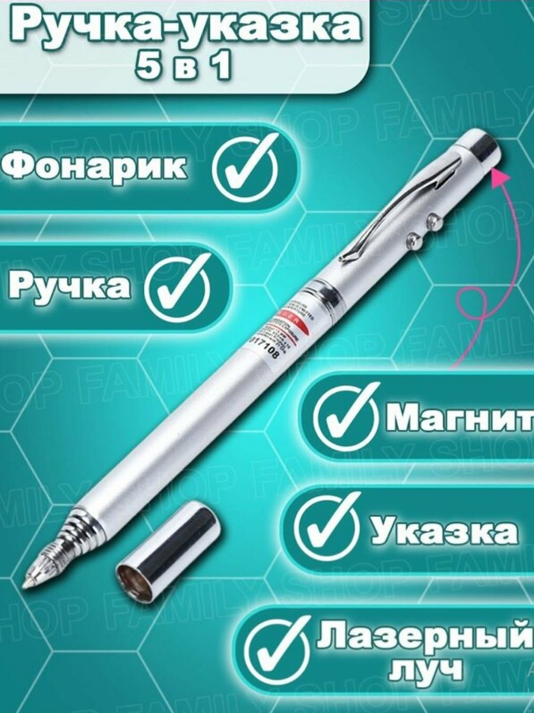 Ручка выдвижная указка, 1 LED + лазер пенал купить по низким ценам в ...