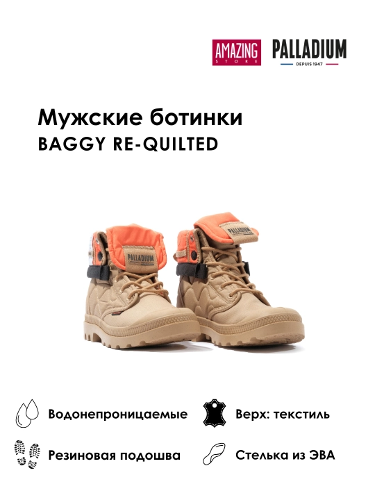 Мужские ботинки BAGGY RE-QUILTED