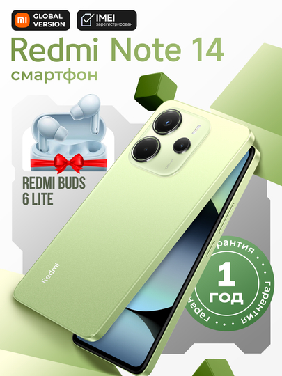 Смартфон Redmi Note 14, 8GB+256GB, AMOLED 120Hz дисплей, 6,67" + подарок Redmi Buds 6 Lite