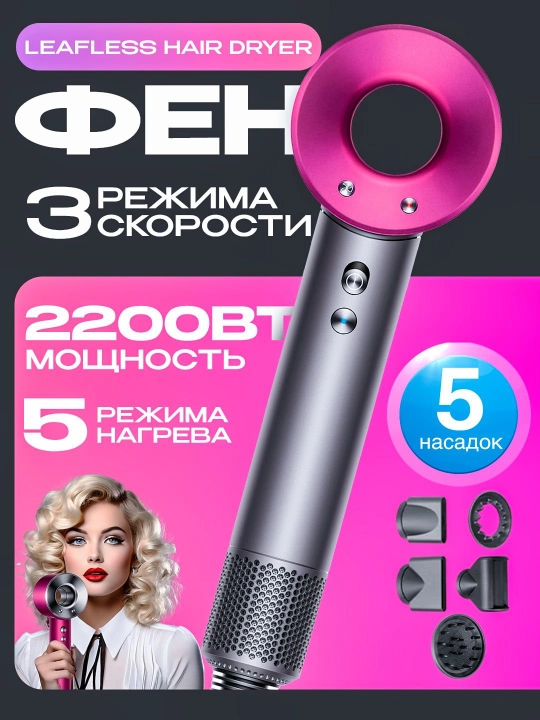 Super FEN hair dryer soch qurutgich - 