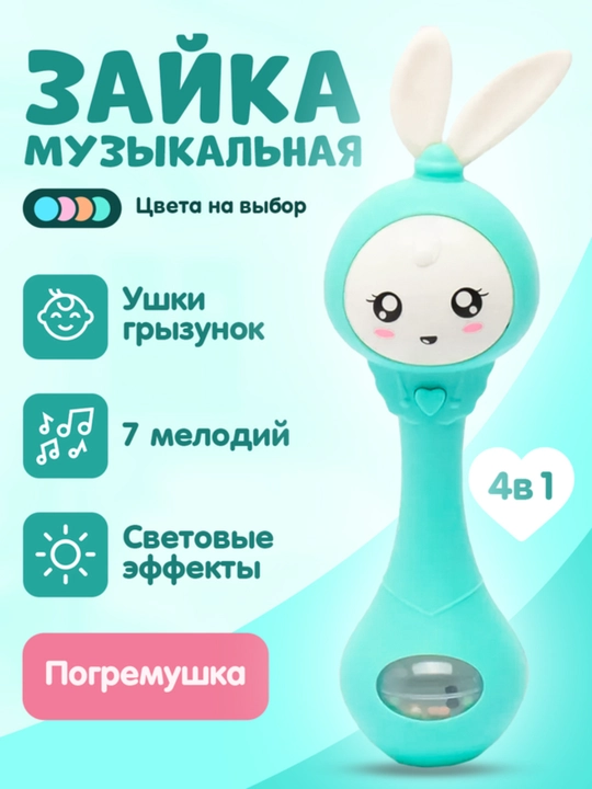 Детская музыкальная игрушка, интерактивный умный зайчик - 