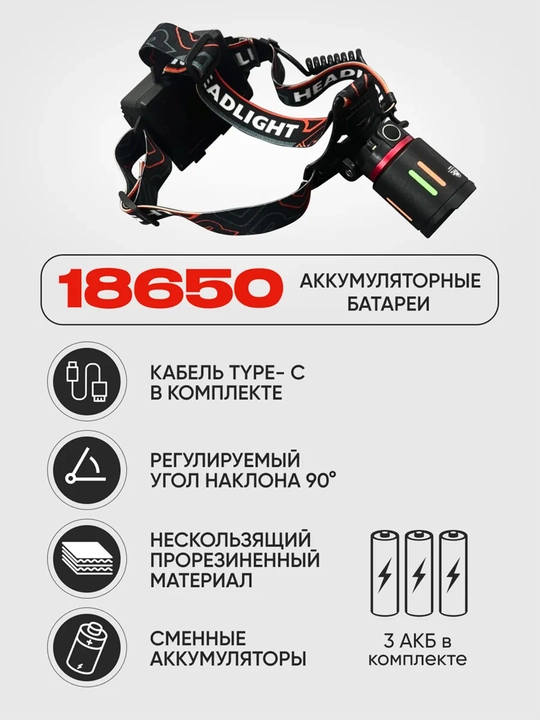 Bosh fonar, 3 ta 18650 akkumulyator bilan, orqa fonar, 7 rejim va PowerBank funksiyasi