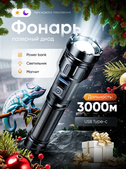 Ручной фонарь с ремешком и аккумулятором 18650, 7 режимов, функции PowerBank и магнит — ONEBIR-FLASH1-ЧЕРН