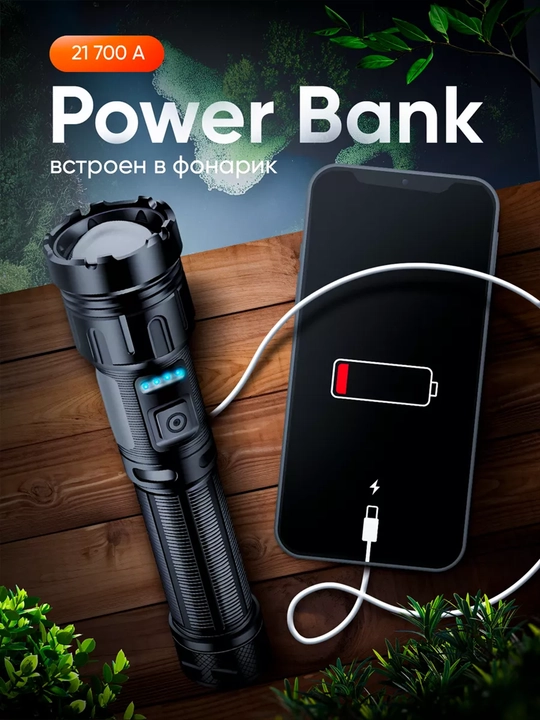 Qo'l chirog'i, 18650 akkumulyator va bilaguzuk bilan, 7 rejim, PowerBank va magnit bilan