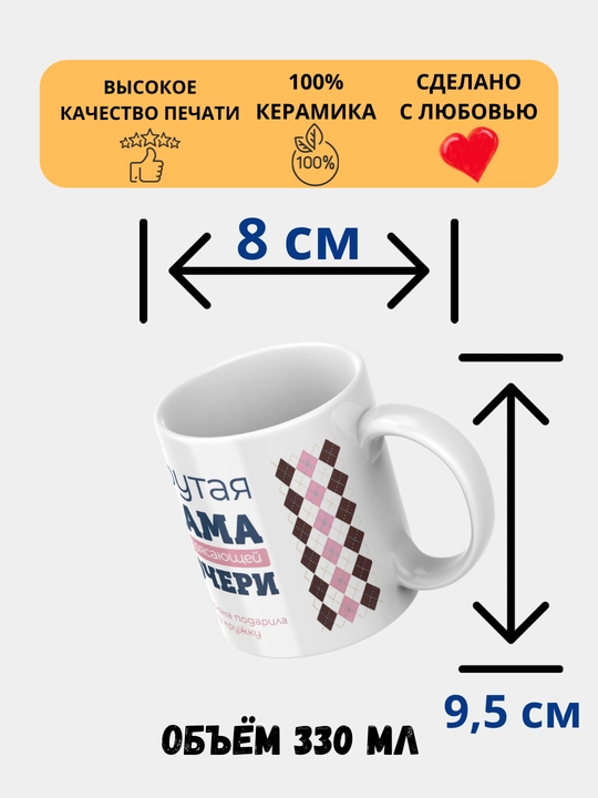Кружка с принтом, для мамы, бабушки, папы, дедушки, белая, керамическая