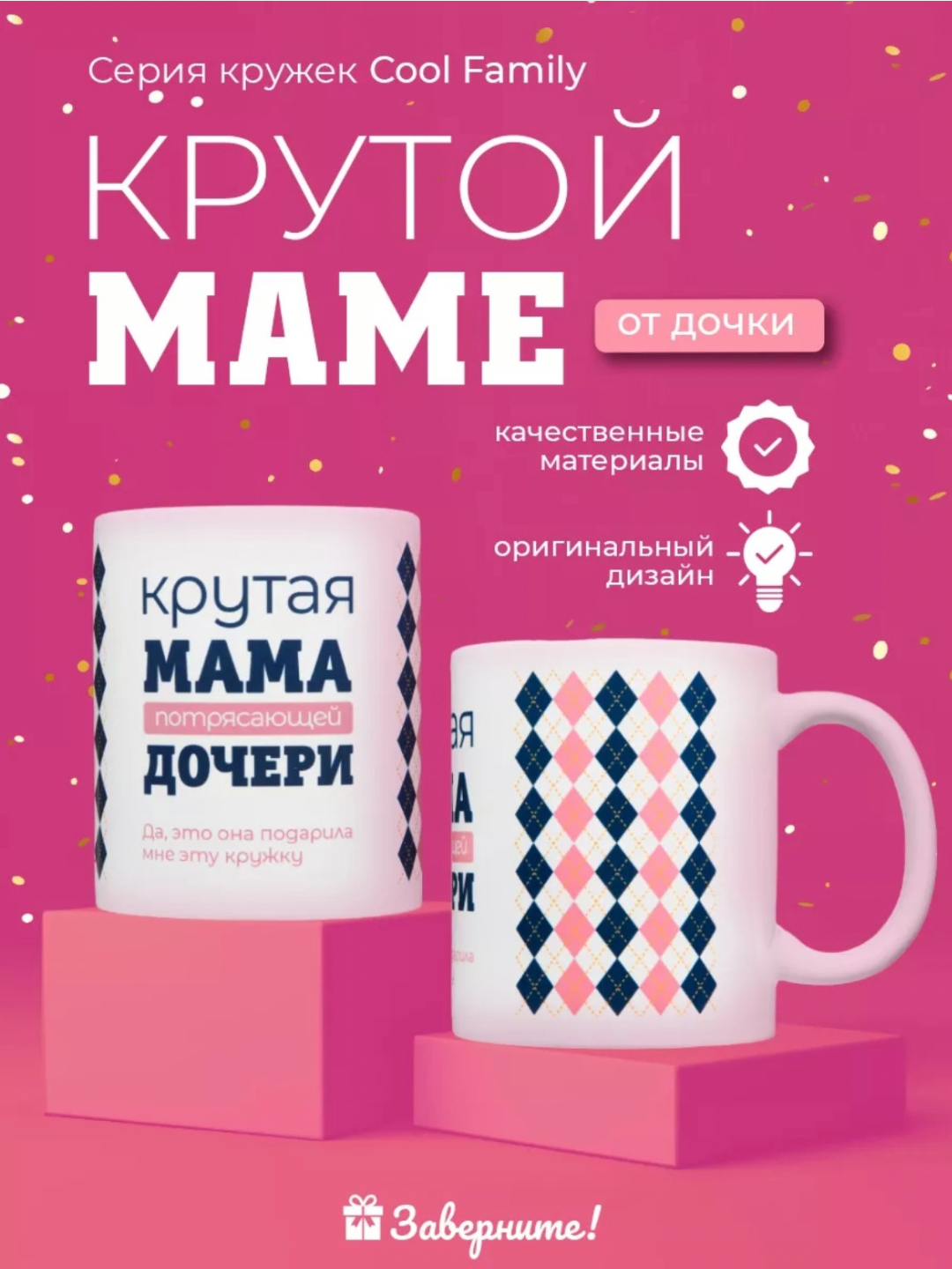 Кружка с принтом, для мамы, бабушки, папы, дедушки, белая, керамическая - 