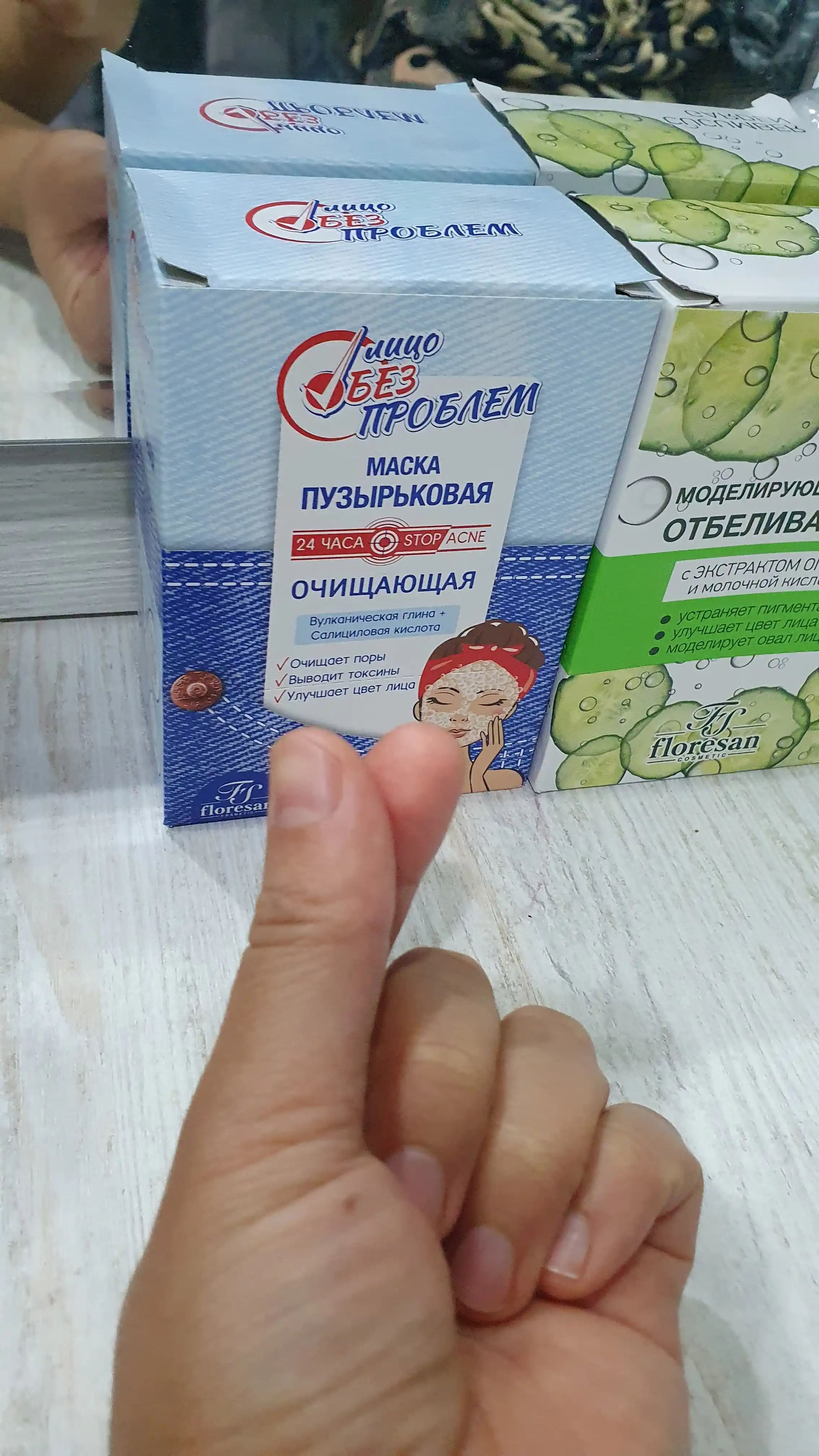 Пузырьковая маска Floresan Лицо без проблем, 10 пакетиков по 15 мл