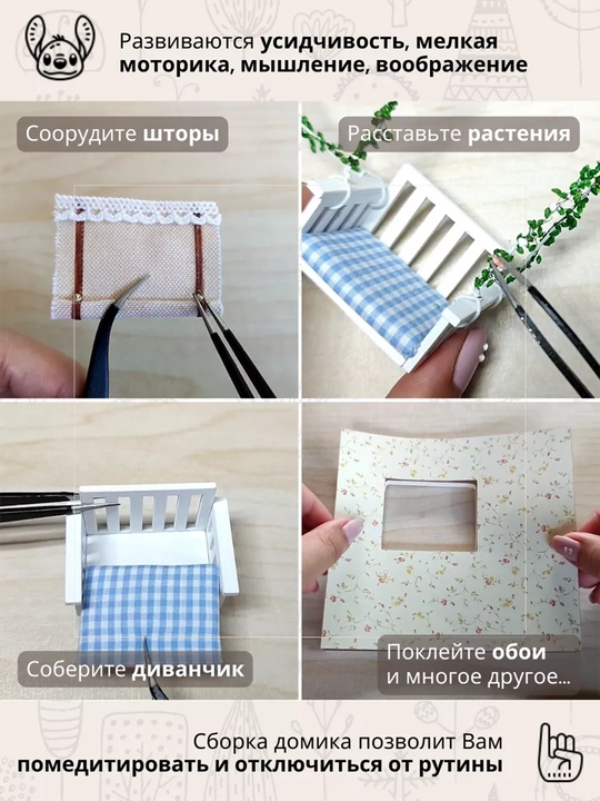 Rumboks DIY "Mushukcha yotoqxonasi" yoritgich bilan, konstruktor, rus tilidagi ko'rsatma