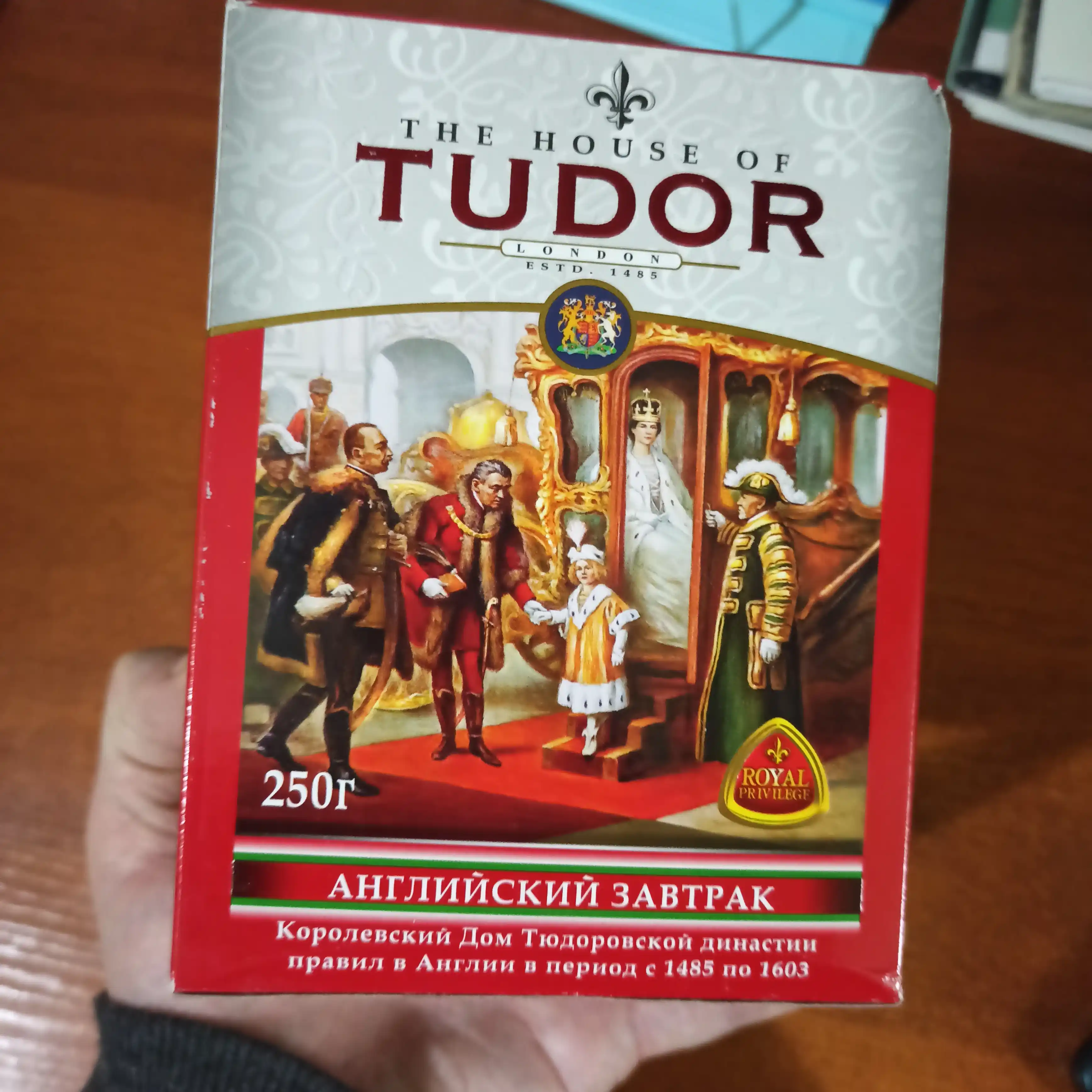 Чай Tudor Английский завтрак, 250 г
