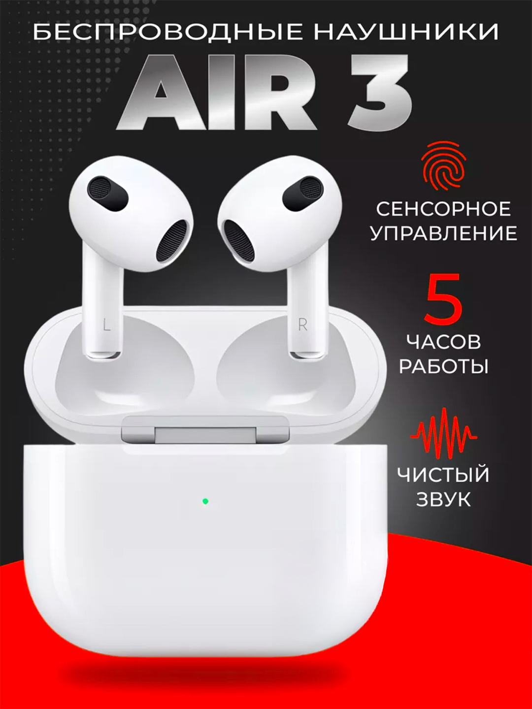 Беспроводные наушники Pods 3, для iPhone и Android купить по низким ...