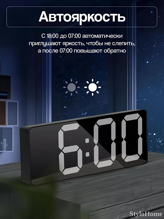 Stol soati elektron, tarmoqdan ishlash, ko‘p funksiyali, yoritgichli va budilnik bilan