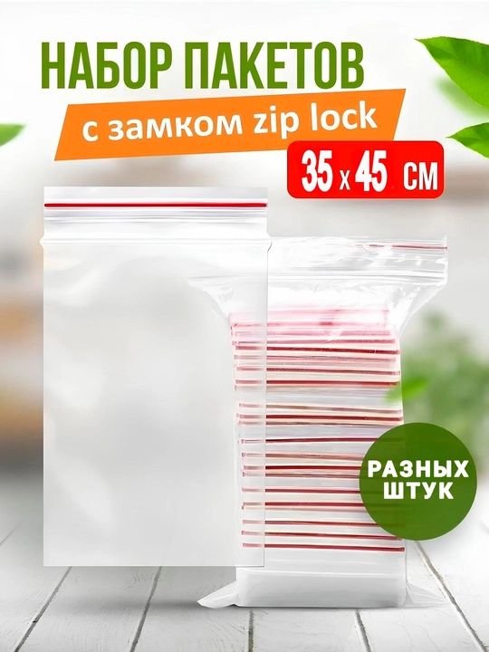 Zip paketlar, qadoqlash, qulf bilan, kichik, Zip Lock - 