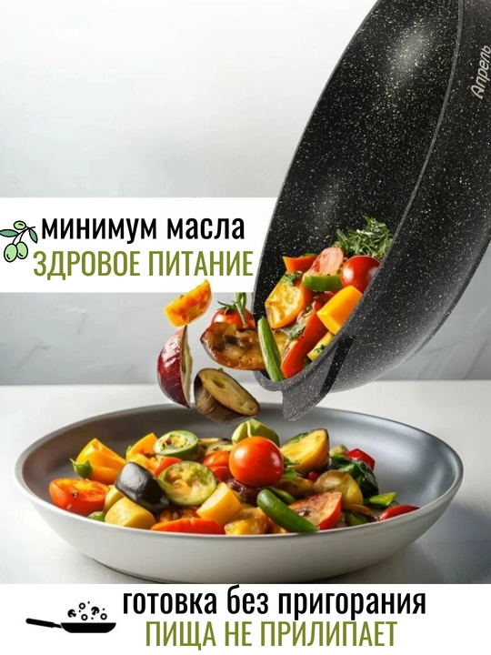Сковорода с крышкой антипригарная Апрель, со съемной ручкой